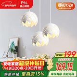 FSL佛山照明餐厅吊灯餐吊灯简约时尚餐厅灯床头吊灯三头哑白50302