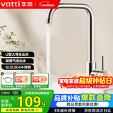 华帝（VATTI）厨房水龙头冷热 不锈钢冷热水槽龙头 360°旋转洗菜盆龙头 061101