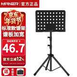 曼尔乐器专业升降琴谱架乐器通用乐谱架谱台1.3米高度