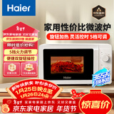海尔（Haier）快捷微波炉 360°转盘加热 旋转操作易洁内胆 家用小型 老人适用操作HW-M20T1W