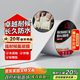 雨虹防水氟碳膜丁基防水止漏胶带 屋顶防水补漏材料 屋顶防水贴20cm*5m