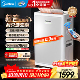 美的（Midea）除湿机变频除湿净化空气一体机30升/天家用抽湿机安睡轻音卧室内地下室工业除潮霉CF30BD/BP3N7-DI