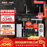 安吉尔【玉龙UItra1000G+前置D3】家用加热净水器净饮水机 2000G温热水流速体验 即热厨下过滤器直饮机