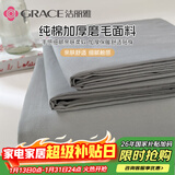 洁丽雅（Grace）A类磨毛床单单件 100%纯棉抗菌面料床单 200*230cm 银灰
