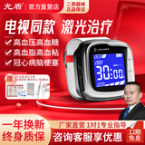光盾半导体激光治疗仪美康利健心血通激光治疗仪高血压血脂粘血糖三高 马宁推荐电视购物同款（含全套配件）