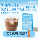 一包生活【奶茶0添加植脂末】雪域咸咸牛乳茶冲泡热饮海盐芝士风味饮22g*6