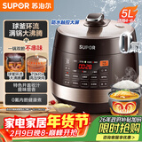苏泊尔（SUPOR）【厨房好年货】全自动智能预约电压力锅5L触控家用煲汤球釜内胆SY-50YC9001Q电饭煲高压锅4-6人