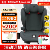 maxicosi迈可适 3-12岁儿童安全座椅汽车用RodifixPlus+ 车载座椅 石墨灰