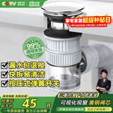 四季沐歌（MICOE）洗手盆面盆下水管套装弹跳下水器漏水塞洗脸池台盆墙侧排防臭神器