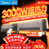 美的（Midea）石墨烯踢脚线取暖器 全屋升温大面积50平方速热3000W大功率家用电热电暖气电暖器烤火炉 NDT-GTX