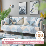艾薇沙发垫纯棉防滑四季沙发套罩巾盖布飘窗垫90*180cm三人座几何蓝