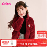 笛莎童装女童上衣2025秋冬款中大童儿童女孩暖氧吧毛绒立领外套 酒红 120