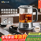 小熊（Bear）煮茶器煮茶壶 喷淋式蒸茶器蒸茶壶泡茶壶 蒸煮一体养生壶 1.2升 ZCQ-D12L6