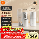 米家小米即热式饮水机年会采购行政采购便携即热烧水壶保温杯出差旅行电热水壶冲奶泡奶桌面家用小型白