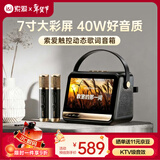 索爱（soaiy）GC520Pro 歌词音箱k歌话筒麦克风一体式儿童户外用家庭用ktv唱歌男女生日过年礼物 黑金