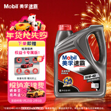 美孚（Mobil）速霸1000 合成汽机油 10W-40 SN PLUS 4L 汽车保养