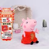 小猪佩奇毛绒玩具娃娃安抚玩偶公仔儿童书包小挂件生日礼物