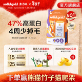 素力高进口无谷猫粮 美毛顺毛 优质鲜肉蛋白  幼猫成猫老年猫全价猫粮 【全能美毛】鲜肉美毛3磅/1.36kg