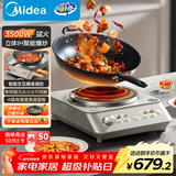 美的（Midea）电磁炉凹面家用猛火爆炒立体加热电陶炉3500W大功率做饭炒菜用电磁灶凹灶E35D5（送专用锅）