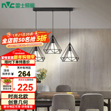 雷士（NVC）led餐厅吊灯具餐桌灯饰北欧简约可调节卧室吧台创意几何3头带光源