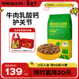 疯狂小狗 中大型幼犬成犬狗粮金毛专用全价粮20斤狗粮10kg
