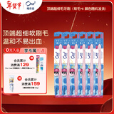 皓乐齿（Ora2）牙刷顶端超细(软毛*6支)小刷头 深层清洁 家庭套装 颜色随机发货