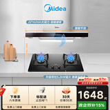 美的（Midea）抽吸排油烟机顶吸欧式 22大吸力 家用厨房油烟机排烟罩 自动清洗 烟灶套装 T36+Q325（天然气）