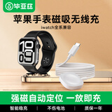 毕亚兹适用苹果手表充电器 apple iwatch充电器线s11/10/9/8/7/6/5/SE3/Ultra3长方形type-c磁吸充电底座
