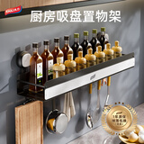 太力吸盘厨房置物架壁挂调料置物架浴室置物架免打孔家装置物 30cm
