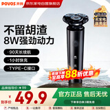 奔腾电动剃须刀男士刮胡刀充电便携式三刀头胡须刀剃胡子刀须刨生日情人节礼物新年礼物【爆款】PW760L