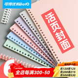 可得优【一件包邮】莫兰迪色系活页本外壳笔记本子复古色系活页封皮自制磨砂封面 莫兰迪气质紫【2片】 A4【30孔】