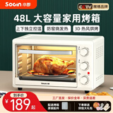 小即2025新款烤箱家用电烤箱小型大容量48升迷你烤箱多功能烘焙 顶尖套餐【26L容量】上下独立控温 26L