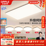 欧普照明（OPPLE）简约北欧超薄led客厅现代简约呵护光全屋灯具卧室餐厅吸顶灯TC 呵护光A5【 四室一厅】