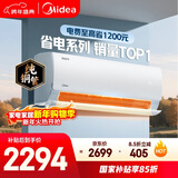 美的空调 酷省电 大1.5匹 新一级能效变频卧室节能 纯铜管 卧室空调挂机国家补贴KFR-35GW/N8KS1-1