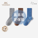 英氏（YEEHOO）儿童袜子秋冬加高筒袜含羊毛加绒加厚男女童纯色经典学生长筒袜S