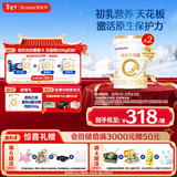 合生元（BIOSTIME）派星 幼儿配方奶粉 3段(12-36个月) 新国标 800克*2罐 