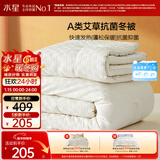 水星家纺被子冬季加厚被芯艾草纤维被褥自然发热被约7.2斤220*240cm