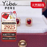 伊芭鸽血红天然红宝石耳钉18K金镶钻石彩宝耳环一对送女朋友生日礼物 0.6克拉 现货