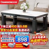 长虹电暖桌长方形烤火桌子家用冬季多功能取暖升降茶几电炉取暖桌电烤炉家用电热取暖桌电烤桌烤火炉A4 A4-1.1米无烹饪 【声控+轻移动+岩板】