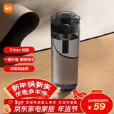 米家便携tritan水杯 大容量运动塑料杯子 耐高温男女士茶杯 600mL黑色