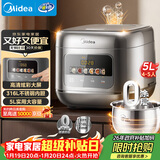 美的（Midea）电饭煲0涂层电饭锅5L大容量316L不锈钢内胆4-5人无涂层家用多功能微压电饭煲MB-RE587S