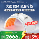 凌远频谱治疗仪远红外线理疗灯医用烤电烤灯家用理疗仪电磁波治疗仪