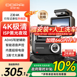 盯盯拍AI行车记录仪Z30 4K版 超清黑光夜视 5GWiFi蓝牙闪连 3英寸全彩屏