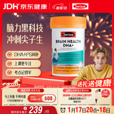 Swisse斯维诗 青少年脑力鱼油rTG型鱼油DHA+EPA护眼补脑学习备考60粒/瓶