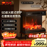 先锋（SINGFUN）石墨烯取暖器台地两用电暖器家用暖风机壁炉 LED数显屏离线语音木纹质感DBL-GY1R