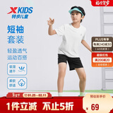 特步（XTEP）儿童夏季百搭短袖清凉透气排汗休闲套装 珍珠白 160