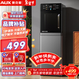 奥克斯（AUX） 饮水机下置式家用立式温热型快速加热下置水桶饮水器 重磅丨新即热式UV杀菌 制冷制热型
