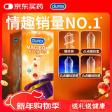 杜蕾斯（durex）避孕套 安全套 魔法情趣18只 凸点螺纹 热感 大颗粒