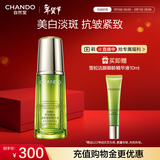 自然堂雪松精油活颜御龄精华液40mL 补水保湿提拉紧致淡化细纹新年礼物