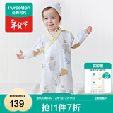 全棉时代纯棉新生婴儿连体衣服新款抗菌纱布宝宝春夏满月服和袍59码 熊熊下午茶【四季款】 90cm （1-2岁）